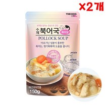 더독 수제 북어국 150g X 2개 애견간식 파우치 고양이, 상세페이지 참조, 상세페이지 참조, 상세페이지 참조