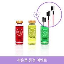 셀라인프로 칼라컨트롤 20ml 3종 반영구화장 발색 착색 강화제, 칼라컨트롤(옐로우)+아이패치1쌍