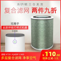 공기청정기필터 적합사용 화웨이 720공기정화기 필터망 KJ500F-EP500H KJ400F-C400필터, T01-적합사용 00복합 필터