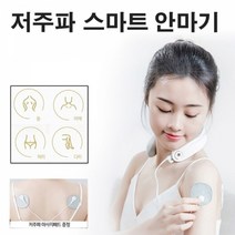 무선 충전식 마사지 패드 저주파마사지기 효도선물, 오너SJ 쿠팡 핑크