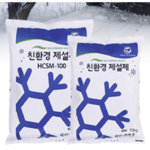친환경제설제 국산 제설제 친환경 제설용 염화칼슘 10kg
