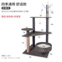 고양이 캣타워 그물 빨간 등반 작은 나무 하나 단단한 나무 선반 키튼 박스 노묘 아기 낮은 캣폴 DIY, Four Seasons Comfortable Oa
