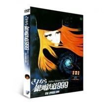(T082)[애니]안녕 은하철도999 극장판2 DVD (1Disc) : Adieu Galaxy Express さよなら銀河鐵道999 DVD / 마