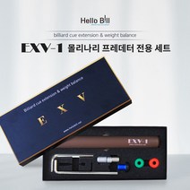 헬로우빌 몰리나리 익스텐션 브라운 올인원 볼크리너 카본상대