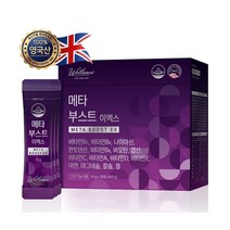 웰런스 메타 부스트 이엑스, 450g, 2박스