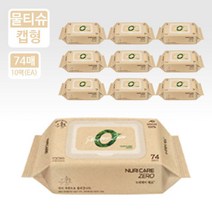빠른배송 생분해 엠보싱 휴대용 아기 물 티슈 캡형 74매 10팩 사무실 탕비실