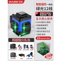 수광기 프리즘 광파가 레이저 레벨기 측정기 각도기, 단일사이즈, 12라인독일오스람그린라이트심플구성