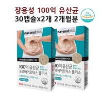 헬스유산균 L람노서스GG 모유유래 100억 생유산균 장용성 캡슐, 2개, 20+10캡슐 2개