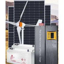 가정용 풍력발전기 12V 에너지 충전 차박 터빈, (일일 발전량 1.5도) 500W 풍력 및 태양광 하이
