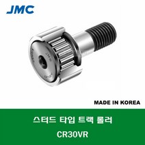 CR30VR 국산 잘만정공 JMC 스터드 타입 트랙 롤러 베어링 인치 사이즈 캠플로워 캠팔로워 CAM FOLLOWER 외경 1 7/8인치 47.625MM 나사 3/4-16