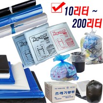 쓰레기봉투 특대형 200리터x250장/평판 비닐 재활용비닐 봉투 분리수거비닐 아파트분리수거봉투, 평판쓰레기봉투, 청색, 평판 62*80 50~60L 400장
