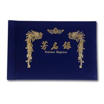 우단 유무선 방문자 수기명부 방명록 결혼식장용, 1개, 6000 우단방명록 A4(유선 20매)