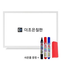 더조은칠판 일반형 화이트보드 [보드마카 지우개 사은품 증정], 화이트우드