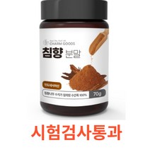 Charm Goods 침향분말 70g /병 건강한스푼 인도네시아산 따뜻한성질 소량생산 벤질아세톤 메톡시벤질 알파불레젠 델타구아니엔 쿠쿠르비타신 유효성분 무첨가물 기타가공품, 병X2개