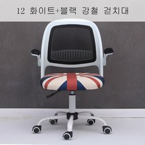 뉴타임즈17 학생의자 사무용의자 개성컴퓨터의자자가현대게임사무의자등락 학생글씨의자책상의자 XT22 A22, 12 화이트+블랙 강철 걷치대