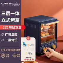 전기오븐 가정용 Konka 콘카 KAO L12 베이킹 미니오븐, T02-(블루색)