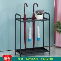 모던하우스 모던 가정용 상업용 우산 스탠드 꽂이