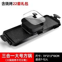 가정용 다기능 이중 사용 무연 전기 그릴 냄비 그릴 한 냄비 바베큐 기계 샤브샤브 브러시 스토브, A, 유럽 ​​연합