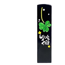 찍고 수제도장 아기 커플 인감 도장 인사동, no6.빛나는사람(양각)