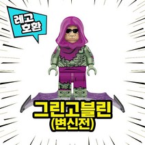 레고호환 스파이더맨 노웨이홈 캐릭터 블록 미니피규어 중국레고, 06. 그린고블린(변신전)