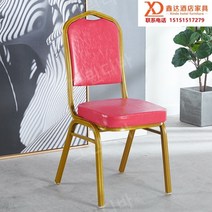 웨딩홀의자전문 최다판매 뷔페 인테리어용 프랜차이즈 당구장 호텔 테라스, 09.(가죽 핑크/1.2mm) - 10개