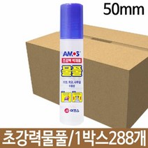 아모스 초강력물풀 액체풀 50ml 1박스288개