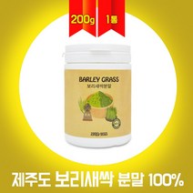제주도 보리새싹 분말 새싹보리 차 가루 보리싹 파우더 국산 어린 보리잎 즙 보리순 폴리코사놀 혈관건강 혈관청소 사포나린 체중관리 내장지방 효능, 1set, 200g