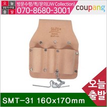 공구책임 공구집(3구) SMT-31 160x170mm (1EA), 개