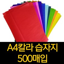 A4 습자지 500매 칼라 단색 색상 택1 색화지 꽃종이, 연두