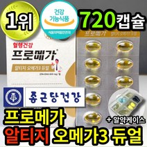 종근당 건강 프로메가 알티지 오메가3 프로 프러 푸로 매가 식약청 인정 알티쥐 알트지 알틔지 알튀지 rTG trg grt 오매가 3리 쓰리 스리 홈쇼핑 코스트코 광고 제품 상품, 12개 (150100원 할인), 60캡슐