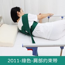 안전 조끼 치매 노인 불안 보호 의료 고정 스트랩 침대 낙상 방지 벨트 정신병동 치매 환자, 2011 녹색 어깨 구속 밴드