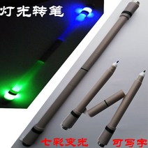 다채로운 자석 라이트펜, 회색
