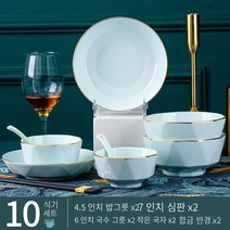 도자기 그릇 세트 고급 드로잉 금테 청자 식기 가벼운 그릇 세트, 10 피스 세트 [청자 다이아몬드 추적 금]]