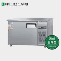 그랜드우성 영업용냉장고 1200테이블 냉동고 CWS-120FT, 1. 내부스텐, 좌기계(CWS-120FT), 아날로그