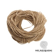 [MIR] 마끈 11종 선물포장 공예 DIY 마사 마로프 마실, 45m, 마끈2합(45M)