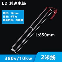 물탱크 워터 대출력 잠수 전기 가열 방수 스텐 차량용무시동히터, T14-두 U380 ㄱ브 10kw2 미 실