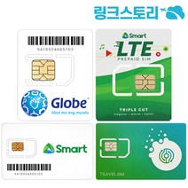 필리핀 글로브 정액제 3GB 30일