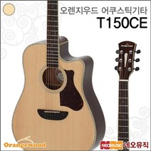 오렌지우드 어쿠스틱 기타T Orangewood T-150CE 포크, 선택:오렌지우드 T150CE/NAT