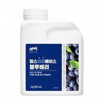 흥국 맘스베이스 블루베리 1kg