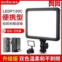 썬웨이포토 FL-120 LED 라이트 유튜브 카메라 조명 필, F