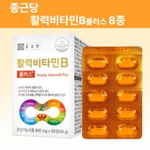 종근당 비타민 B 군영양제 활력비타민 여성 남성 수용성 비타민 비 군 비타민B1 B2 B6 B12 복합 건강기능식품 60정 2개월분, 2개