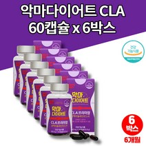 토날린 tonalin 홍아씨기름 홍화씨오일 홍화액 공액리놀레산 홈쇼핑 트레이더스 악마 다이어트 CLA 식약처 인증 코코넛 오일, 6박스
