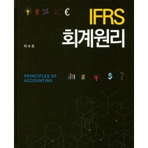 IFRS 회계원리, 신영사