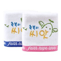 [말씀타올] 축복의 씨앗 자수 핸드 고리수건 교회선물 답례품, 자수(100장이상/6글자이하), 기본OPP포장