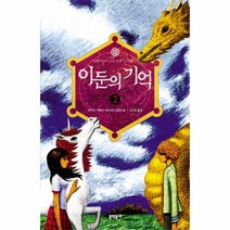 이노플리아 이둔의 기억 2, One color | One Size@1