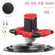 시멘트 콘크리트 벽 수광기 미장 연마기, 일반 모델 + 하드 디스크 2개
