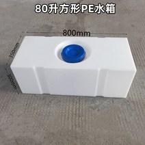 카라반 물탱크 캠핑카 대용량 워터 물통 청수 플라스틱 저장 교체 식수 화장실 물저장 오수, N 수평 80L 신형