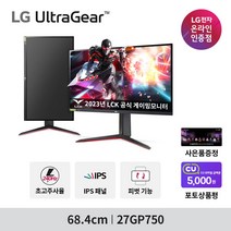 [5천원 상품권 증정] LG 27GP750 27인치 울트라기어 게이밍 모니터 240Hz IPS HDR10 <<LCK게이밍장페드 증정>>” class=”wr-img”></a></div>
</div>
</div>
</div>
<div class=