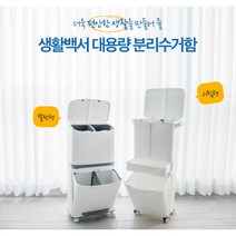 2단 3단 수납함 분리수거함 2층 대용량 씽크대높이로 편하게 사용 발판형 서랍형 2가지중 원터치뚜껑으로 편리하게 넓은 공간활용, 3단서랍형