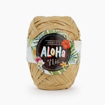 쎄비 알로하 라피아실, 43. [무광] 샌드 베이지